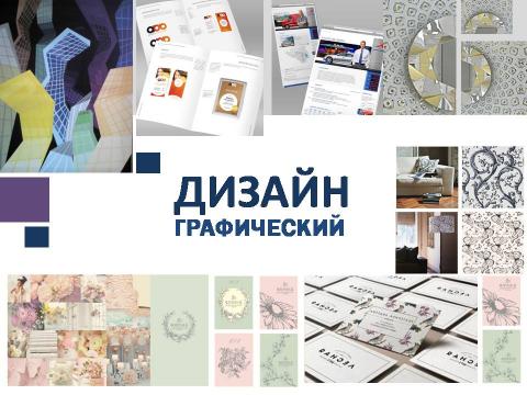 Материалы для графического дизайна Материалы для графического дизайна