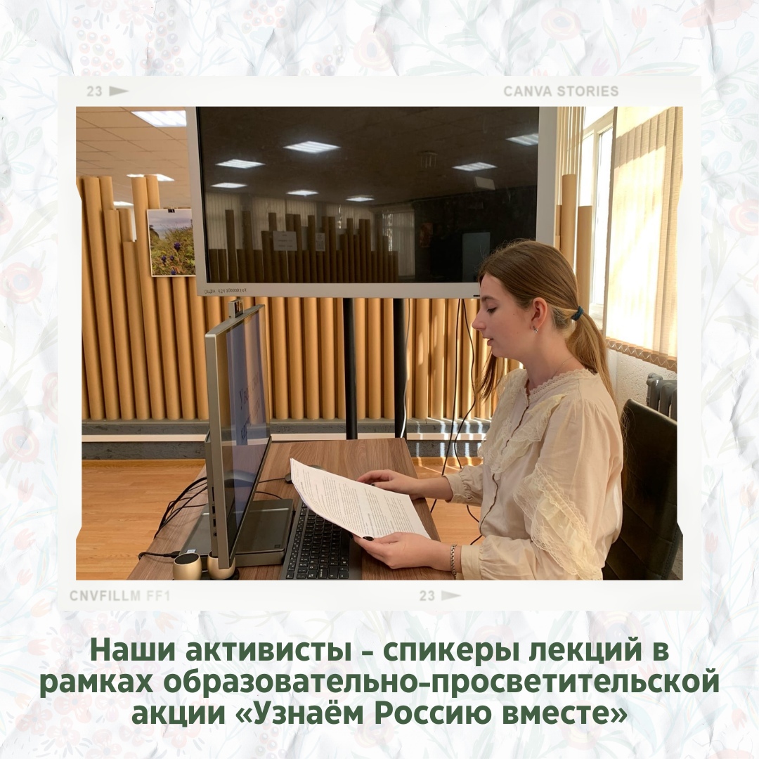 Наша активистка приняла участие в образовательно-просветительской акции  «Узнаём Россию вместе», проводимой Молодежным клубом РГО на базе  Подгоренского лицея им. Н.А. Белозорова в качестве докладчика с темой «У  всех своя карта мира». |