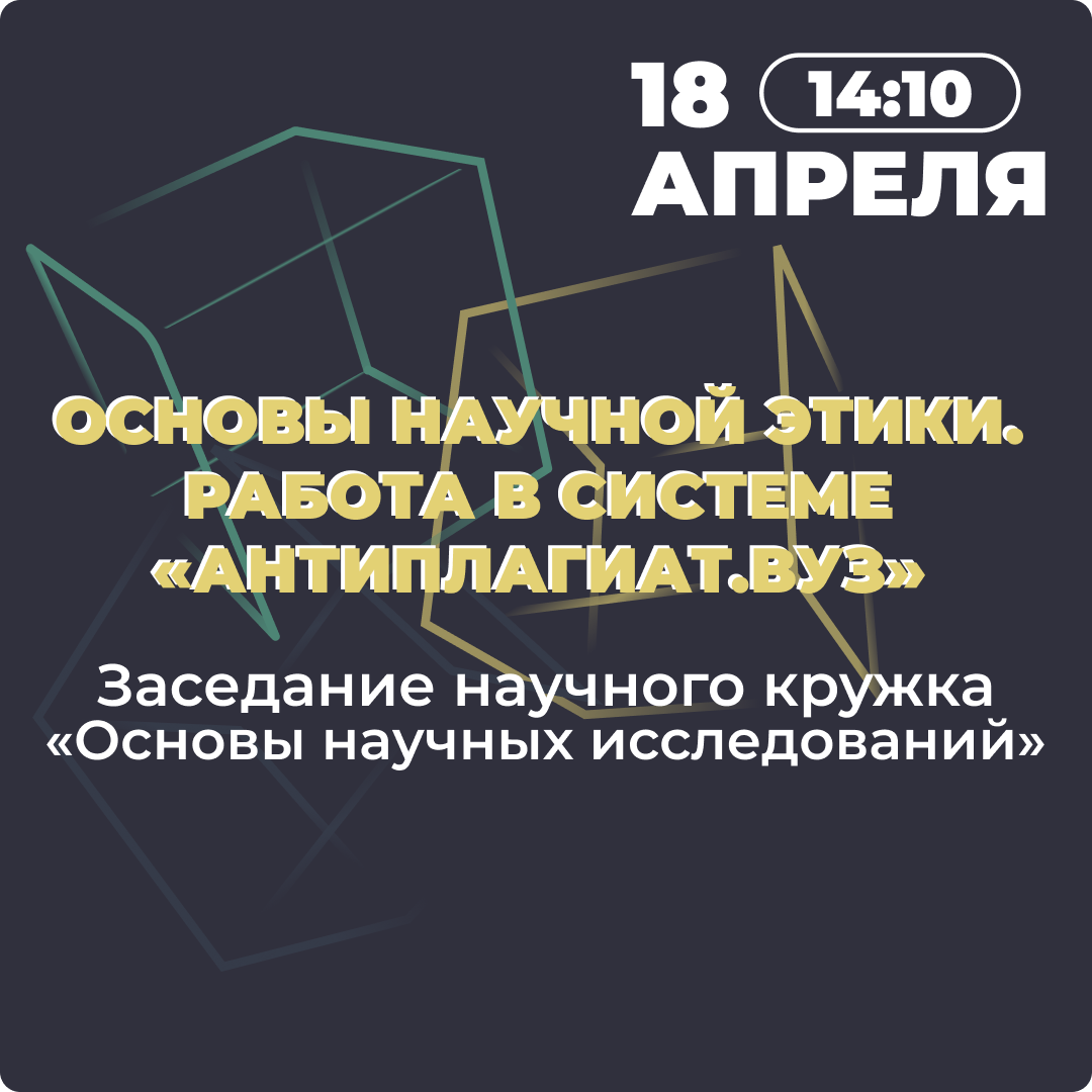 Неделя молодёжной науки 2023 в филиале КубГУ в г. Армавир | Кубанский  государственный университет