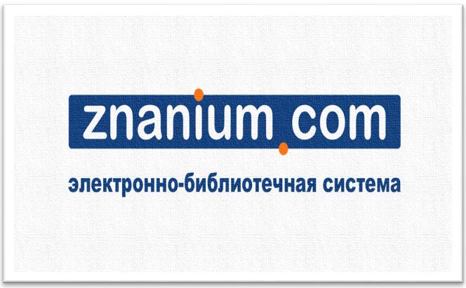 Znanium com. ЭБС Знаниум. Znanium логотип. Знаниум картинки. Discovery znanium лого.