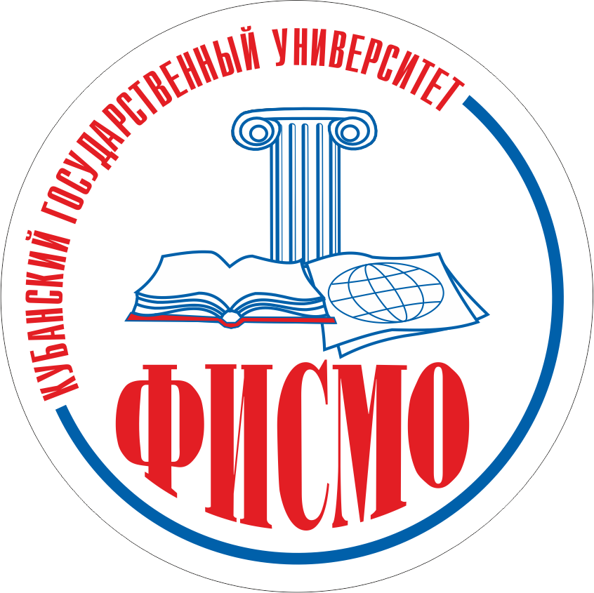 Кубанский государственный университет кафедры. ФИСМО КУБГУ логотип. История факультета ФИСМО КУБГУ. КУБГУ Факультет истории социологии и международных отношений. Эмблема истории факультеты.