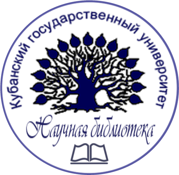 Кубанский государственный университет кафедры. Кубанский государственный университет, библиотека, Краснодар. Кубанский государственный университет эмблема. Библиотека КУБГУ. Кубанский государственный университет дерево.