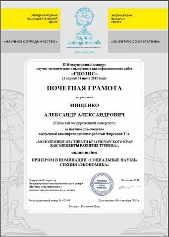 Образовательные конкурсы для студентов Образовательные конкурсы для студентов
